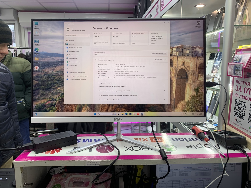 Моноблок HTEX 16\256