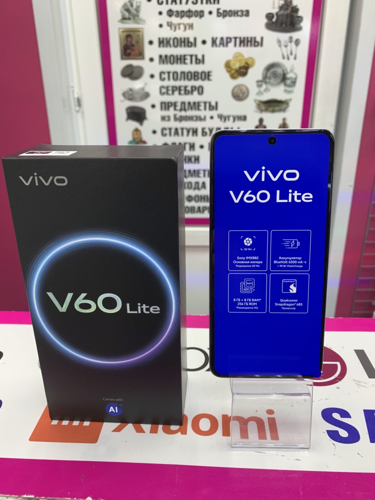 Смартфон Vivo V60 Lite 8/256gb