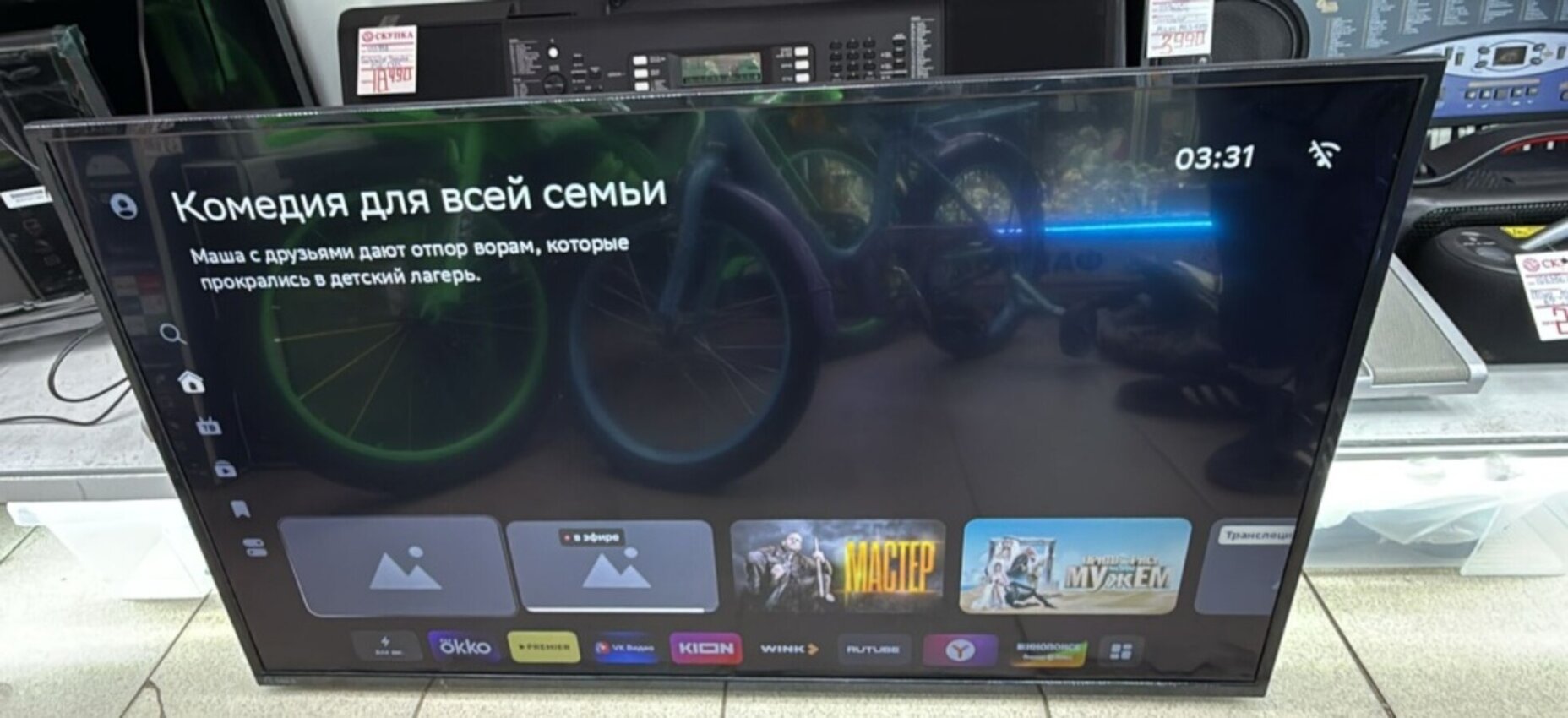 Телевизор Sber 43