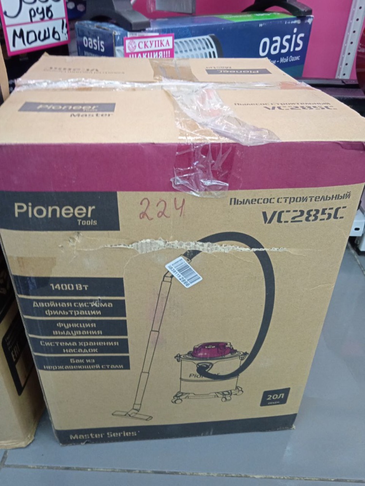 /Пылесос строительный PIONEER VC285C